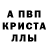 МЕТАМФЕТАМИН кристалл Vin Dom