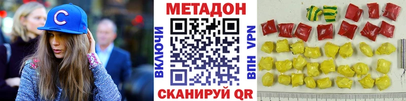 цена наркотик  Королёв  blacksprut сайт  МЕТАДОН кристалл 